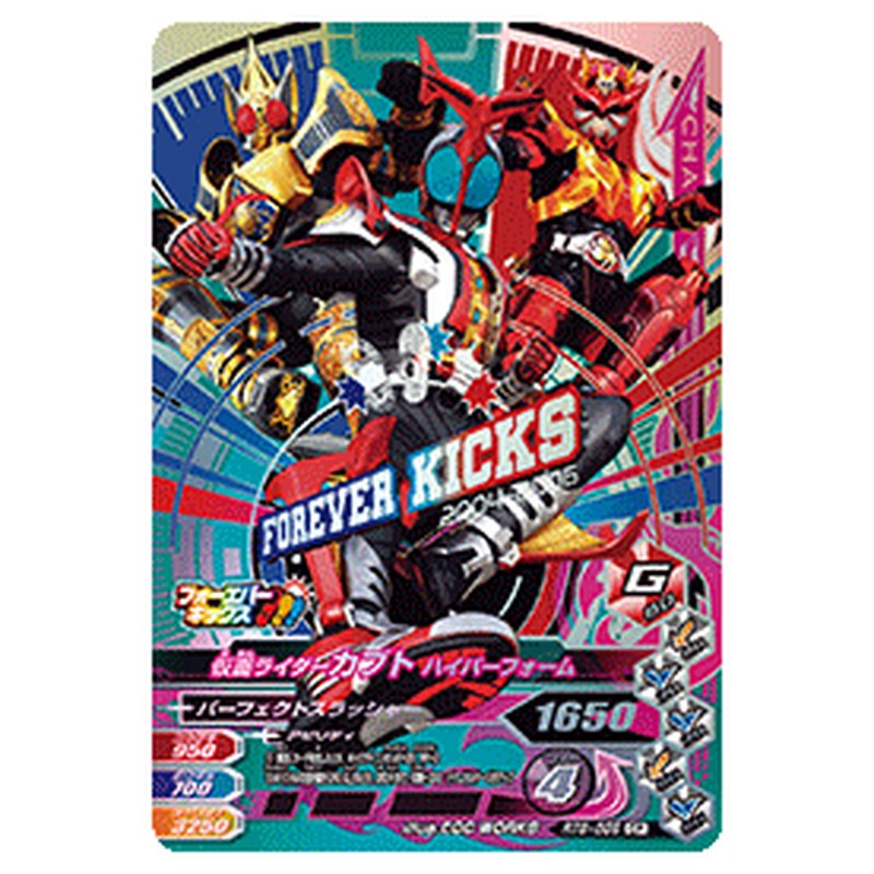 仮面ライダーカブト ハイパーフォーム