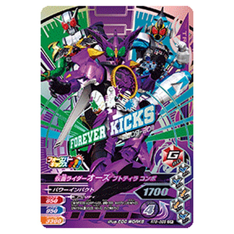 仮面ライダーオーズ プトティラ コンボ