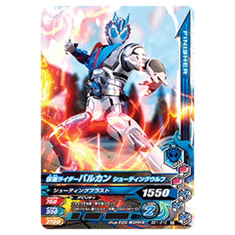 仮面ライダーバルカン シューティングウルフ