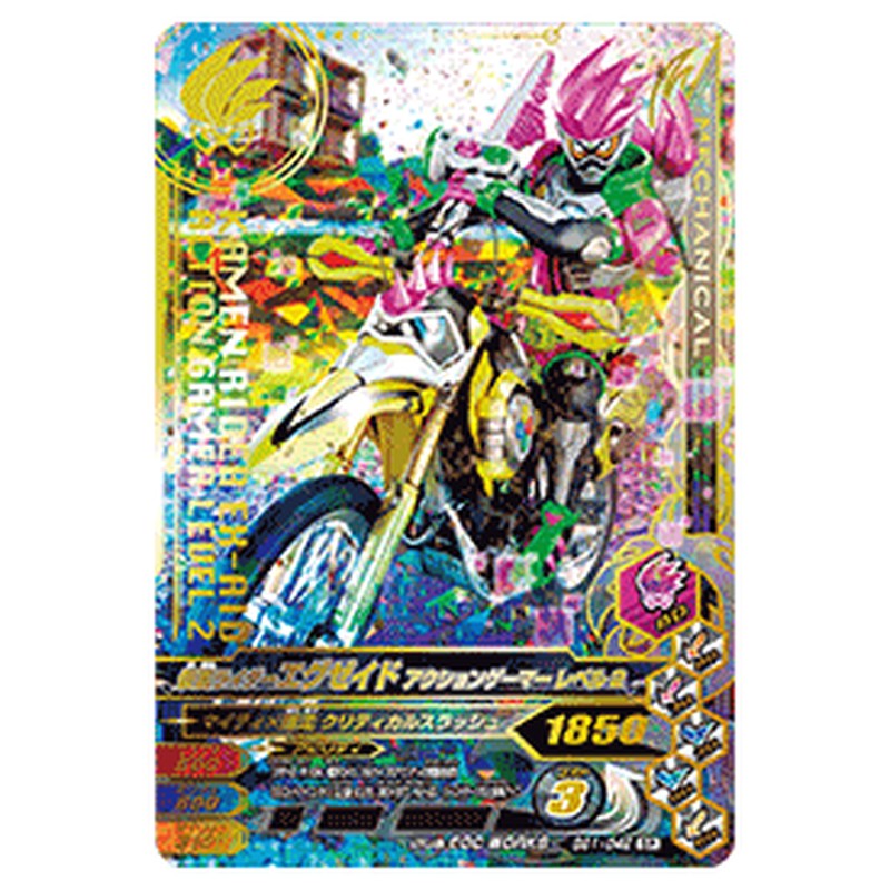 仮面ライダーエグゼイド アクションゲーマー レベル2