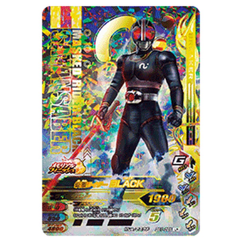 仮面ライダーBLACK