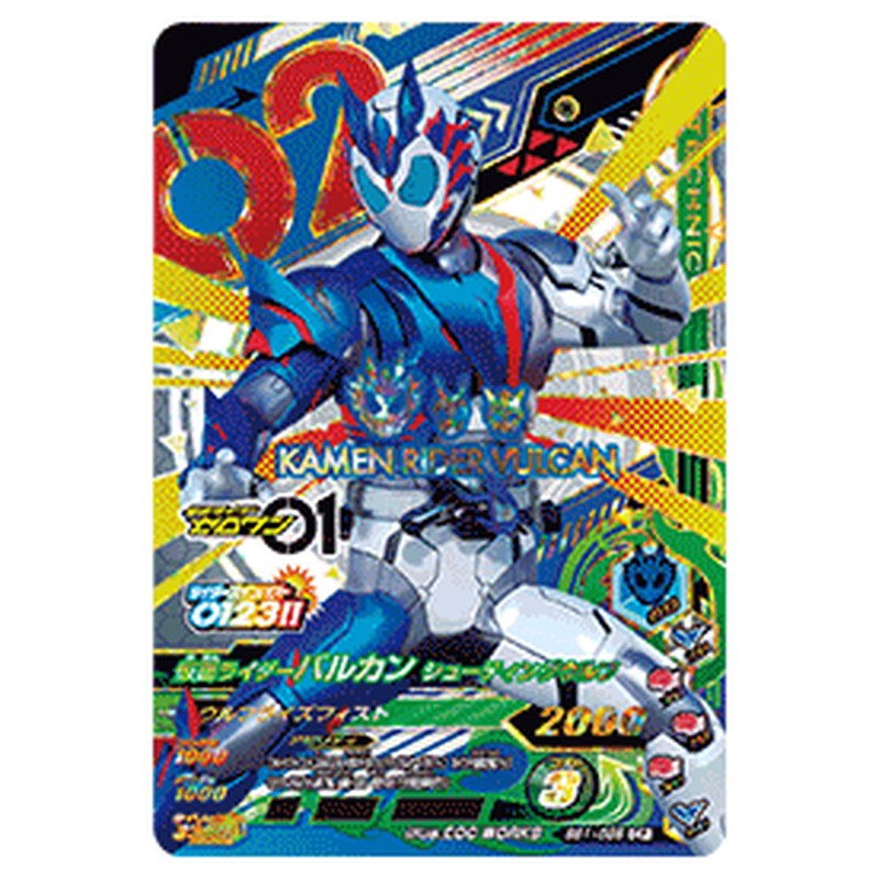 仮面ライダーバルカン シューティングウルフ