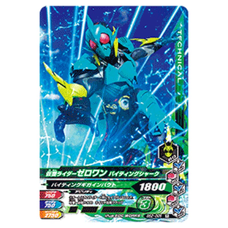 仮面ライダーゼロワン バイティングシャーク