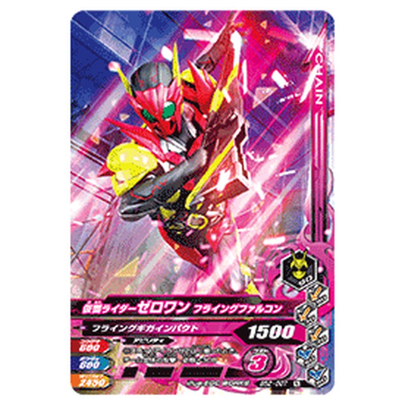仮面ライダーゼロワン フライングファルコン
