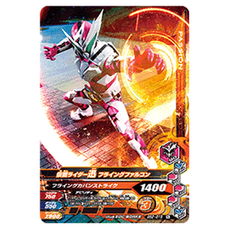 仮面ライダー迅 フライングファルコン