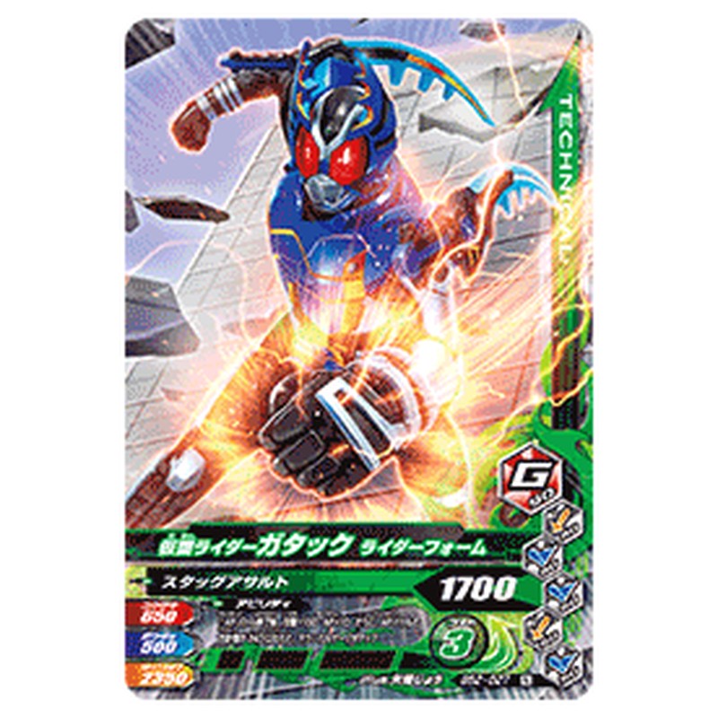 仮面ライダーガタック ライダーフォーム