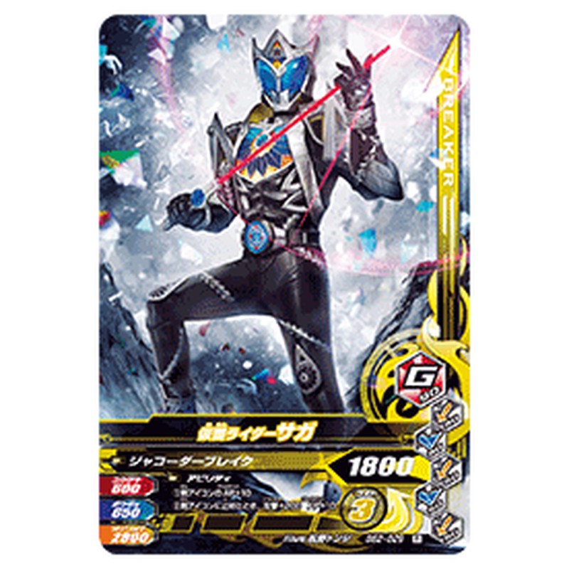 仮面ライダーサガ