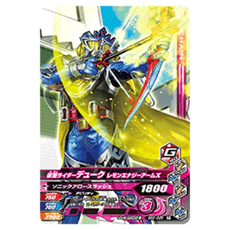 仮面ライダーデューク レモンエナジーアームズ