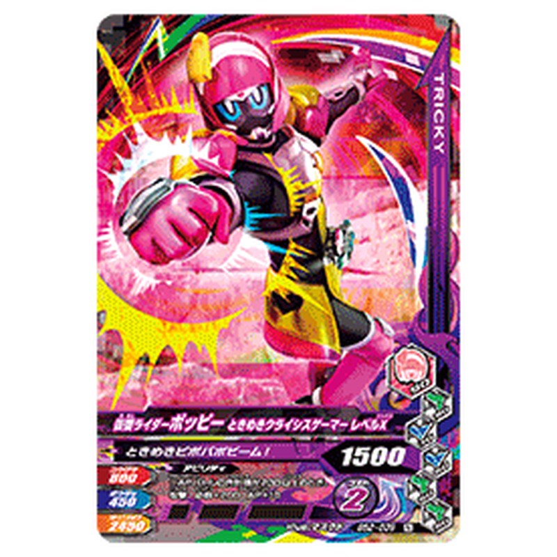 仮面ライダーポッピー ときめきクライシスゲーマー レベルＸ