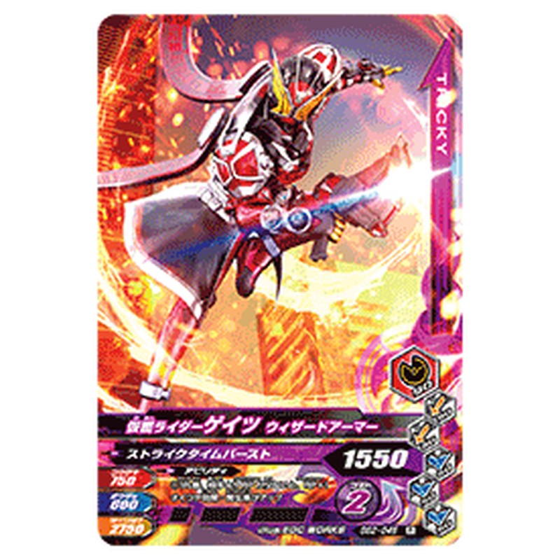 仮面ライダーゲイツ ウィザードアーマー