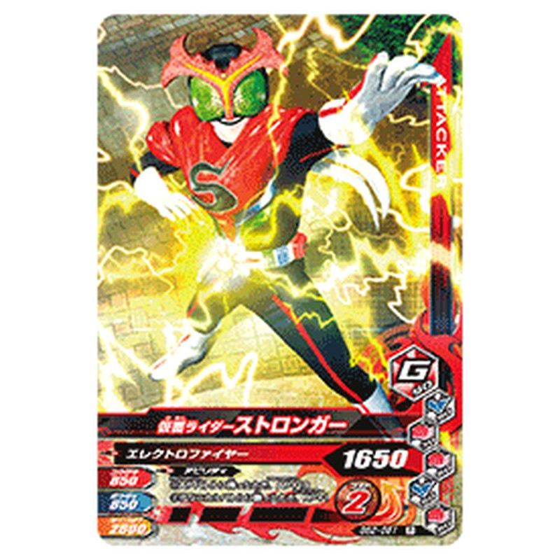 仮面ライダーストロンガー