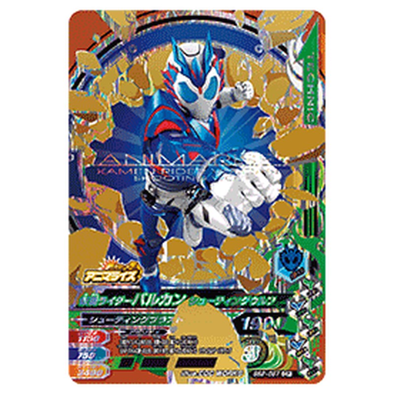 仮面ライダーバルカン シューティングウルフ