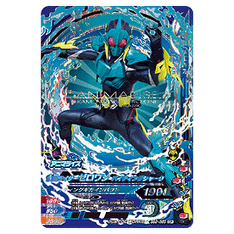 仮面ライダーゼロワン バイティングシャーク