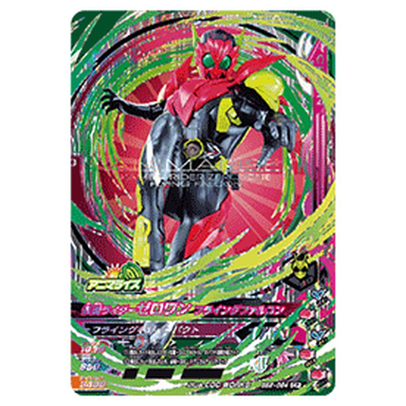 仮面ライダーゼロワン フライングファルコン