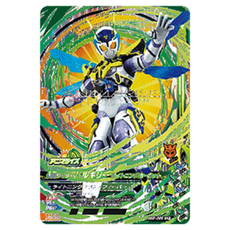 仮面ライダーバルキリー ライトニングホーネット
