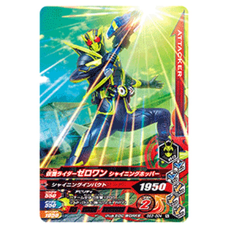 仮面ライダーゼロワン シャイニングホッパー