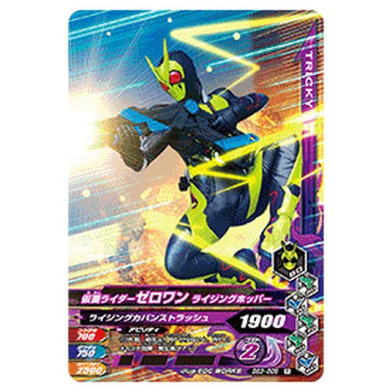 仮面ライダーゼロワン ライジングホッパー