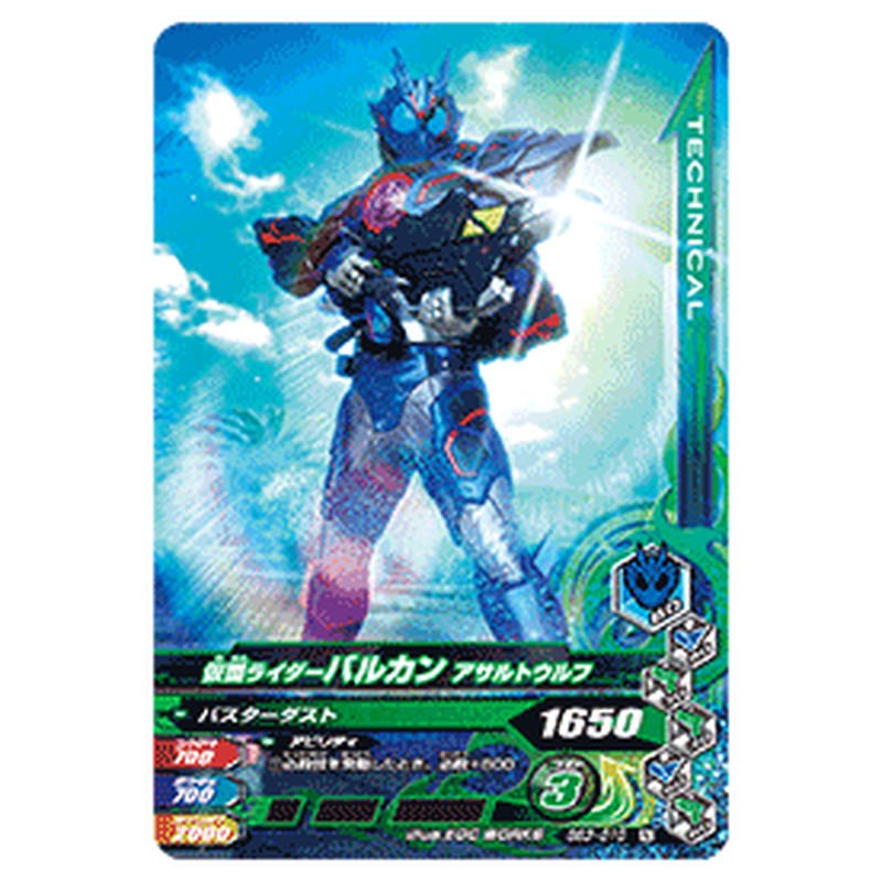 仮面ライダーバルカン アサルトウルフ