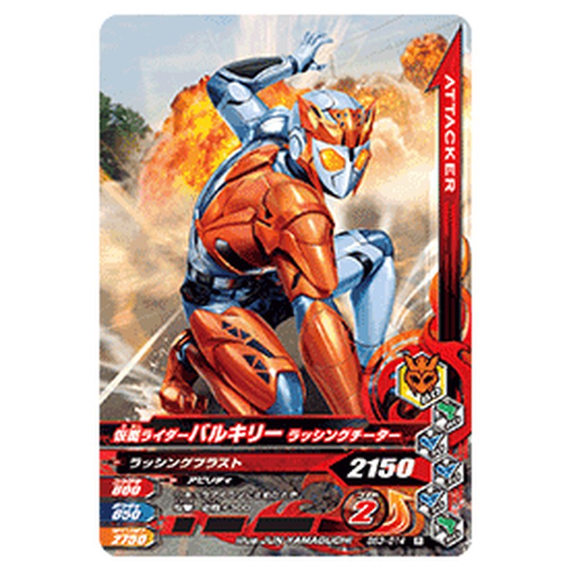 仮面ライダーバルキリー ラッシングチーター