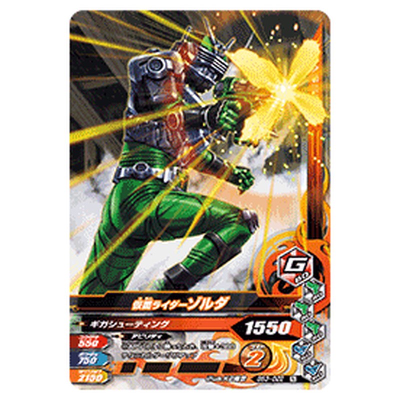 仮面ライダーゾルダ