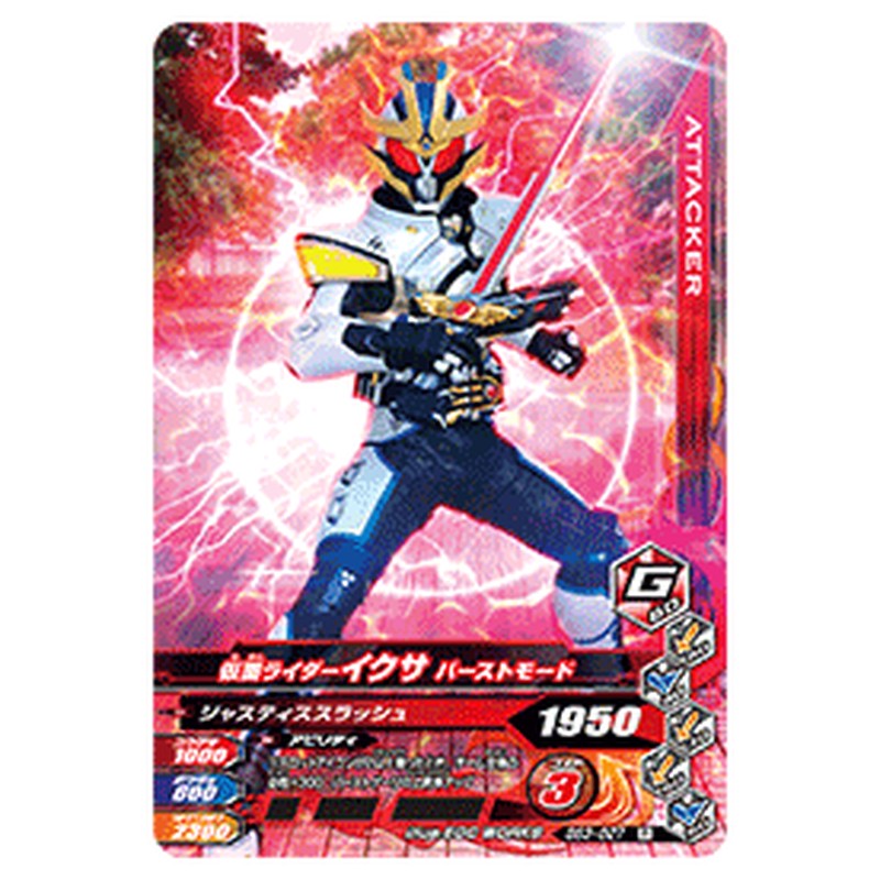 仮面ライダーイクサ バーストモード