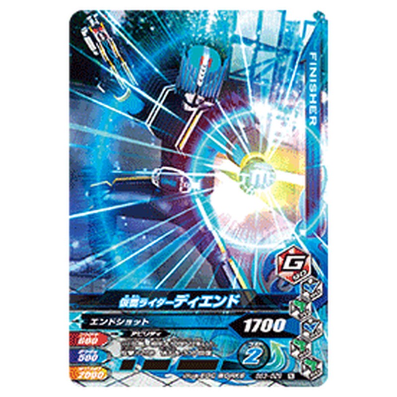仮面ライダーディエンド