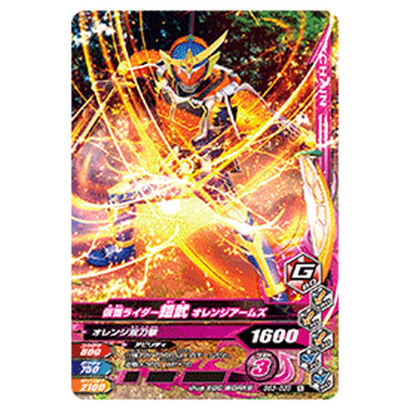 仮面ライダー鎧武 オレンジアームズ