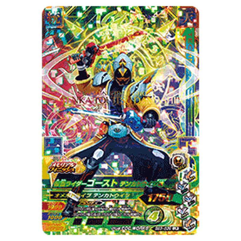 仮面ライダーゴースト テンカトウイツ魂