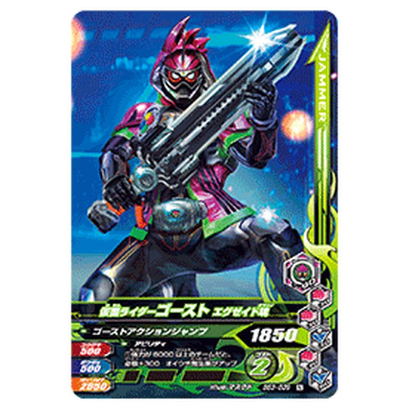 仮面ライダーゴースト エグゼイド魂