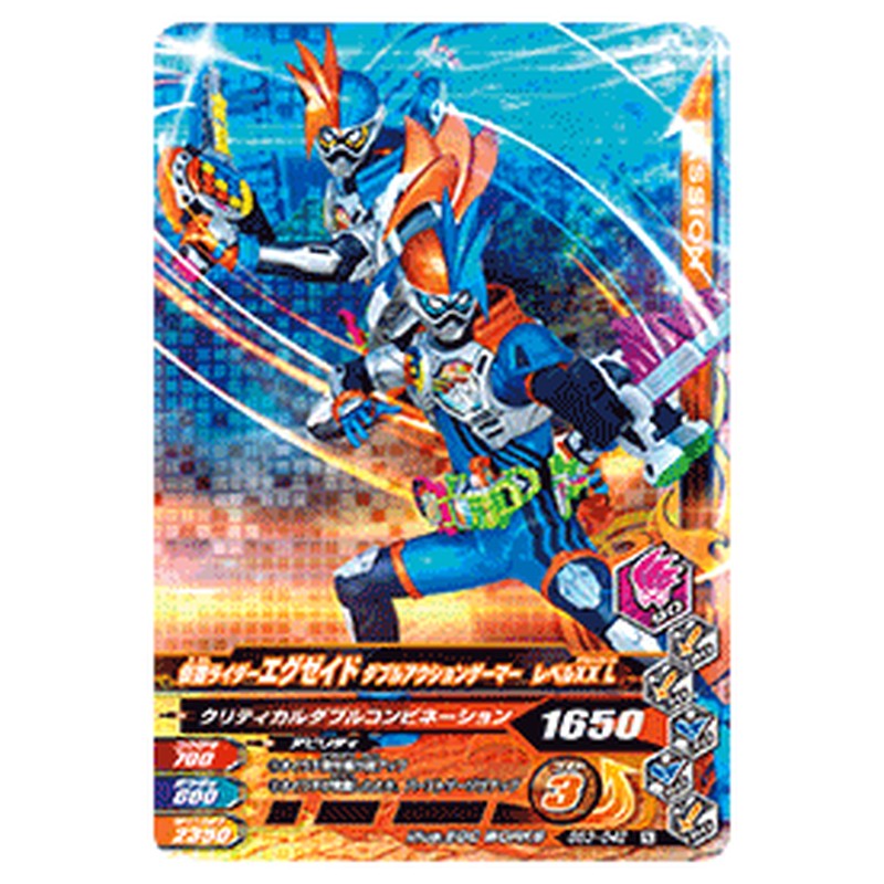 仮面ライダーエグゼイド ダブルアクションゲーマー　レベルＸＸ Ｌ