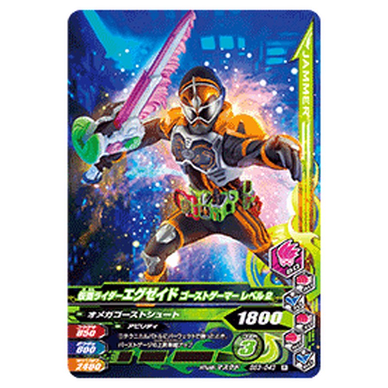 仮面ライダーエグゼイド ゴーストゲーマー レベル2