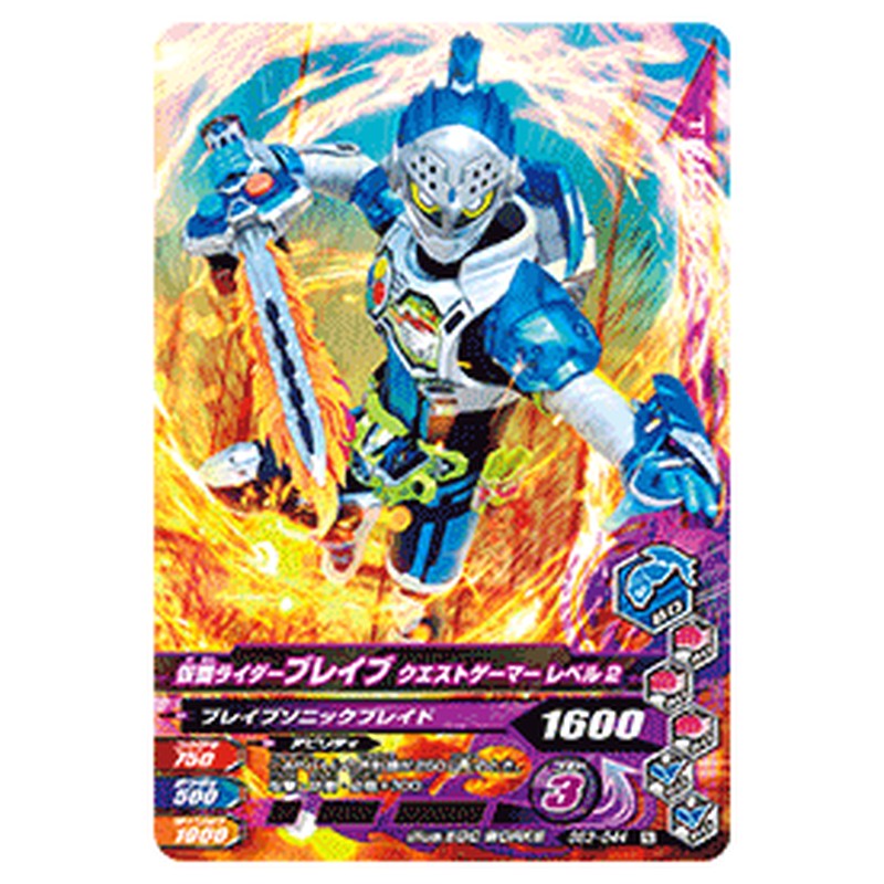仮面ライダーブレイブ クエストゲーマー レベル2