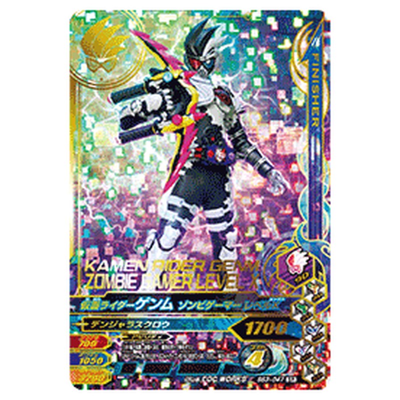 仮面ライダーゲンム ゾンビゲーマー　レベルＸ