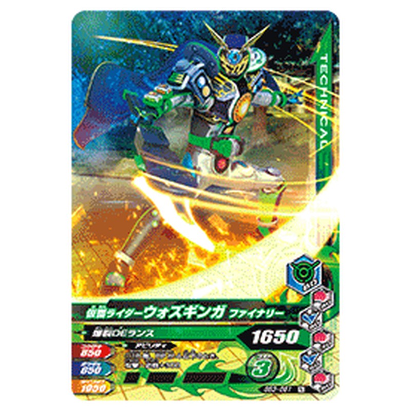 仮面ライダーウォズギンガ ファイナリー