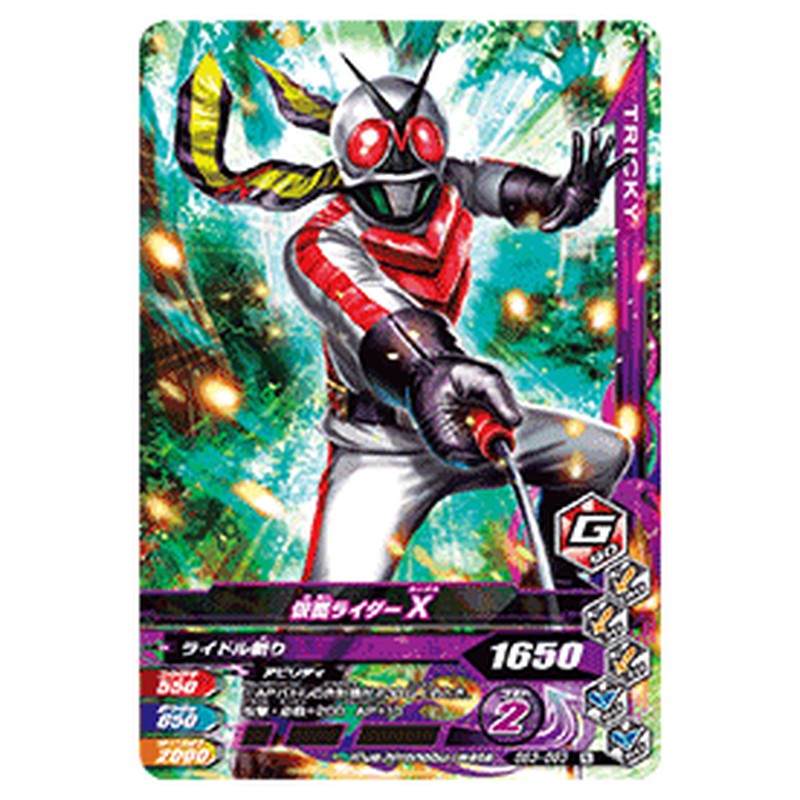 仮面ライダーX