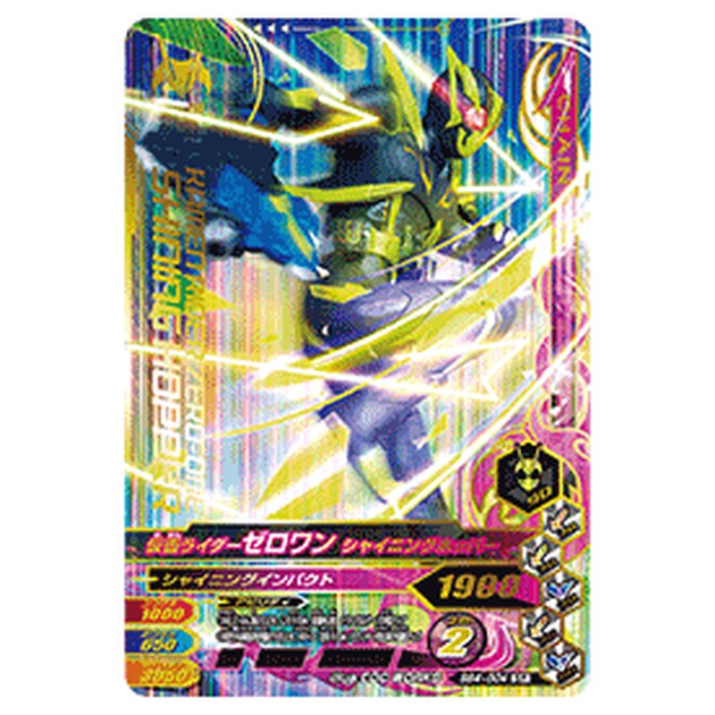 仮面ライダーゼロワン シャイニングホッパー