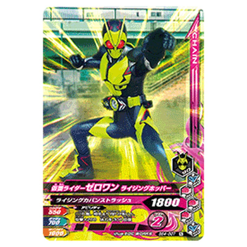 仮面ライダーゼロワン ライジングホッパー