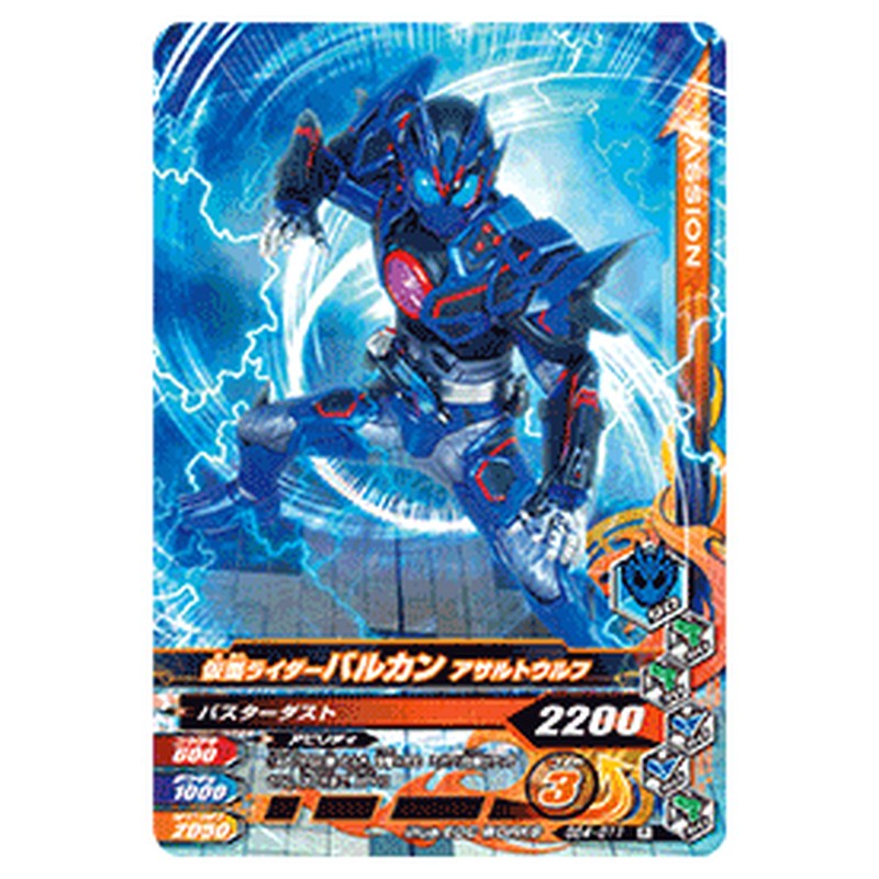 仮面ライダーバルカン アサルトウルフ