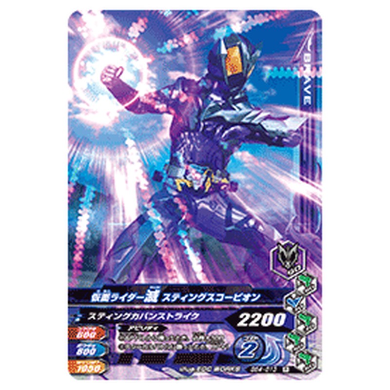 仮面ライダー滅 スティングスコーピオン