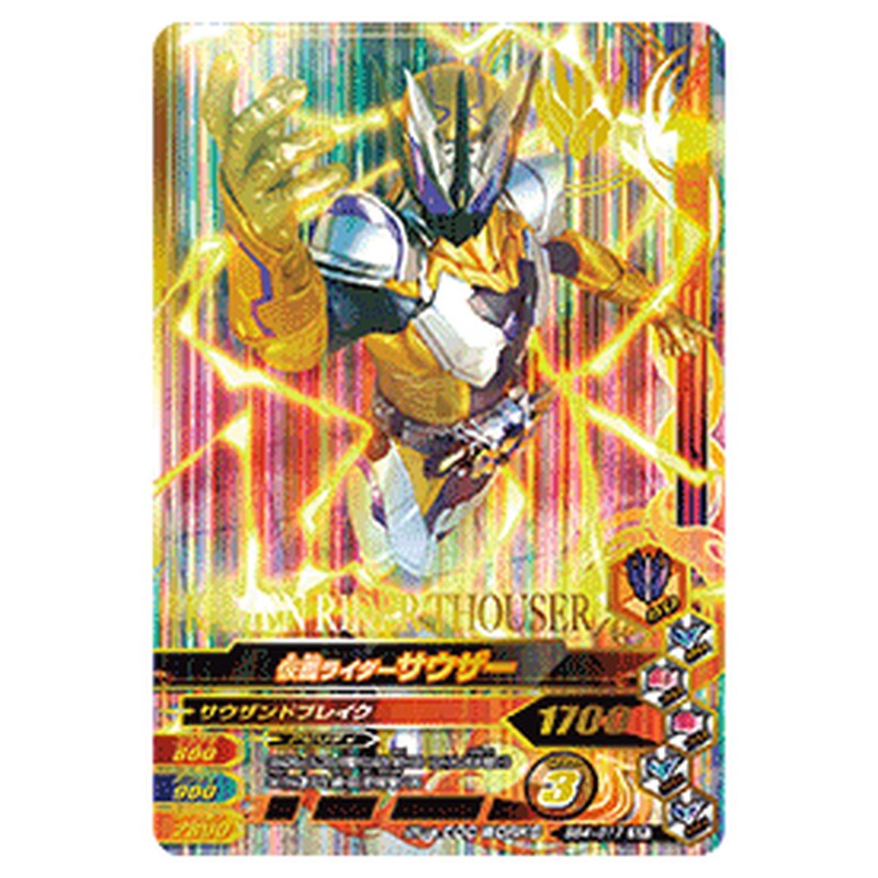 仮面ライダーサウザー