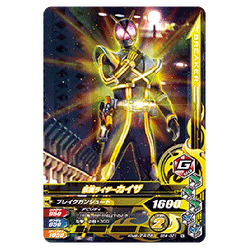 仮面ライダーカイザ