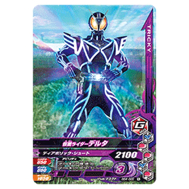 仮面ライダーデルタ