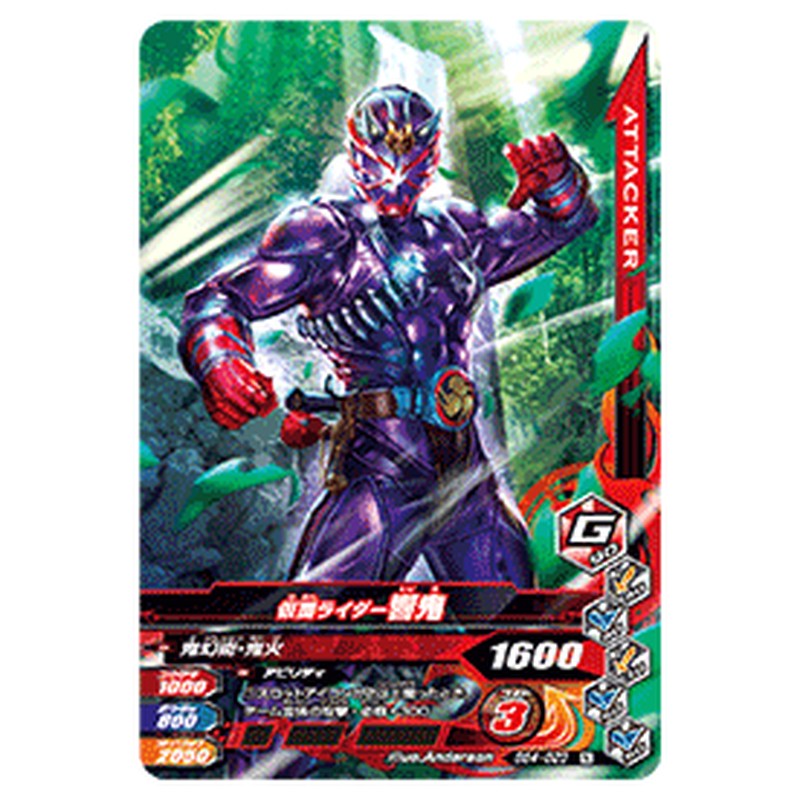 仮面ライダー響鬼