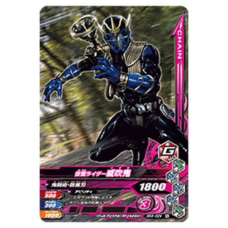 仮面ライダー威吹鬼