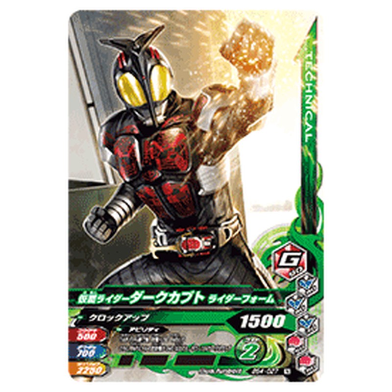 仮面ライダーダークカブト ライダーフォーム