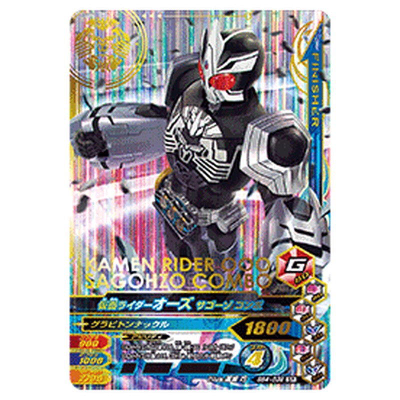 仮面ライダーオーズ サゴーゾ コンボ