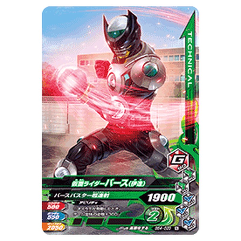 仮面ライダーバース（伊達）