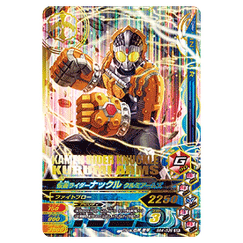 仮面ライダーナックル クルミアームズ