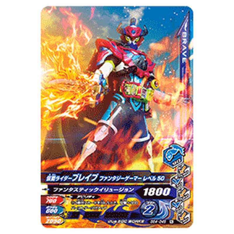仮面ライダーブレイブ ファンタジーゲーマー レベル50