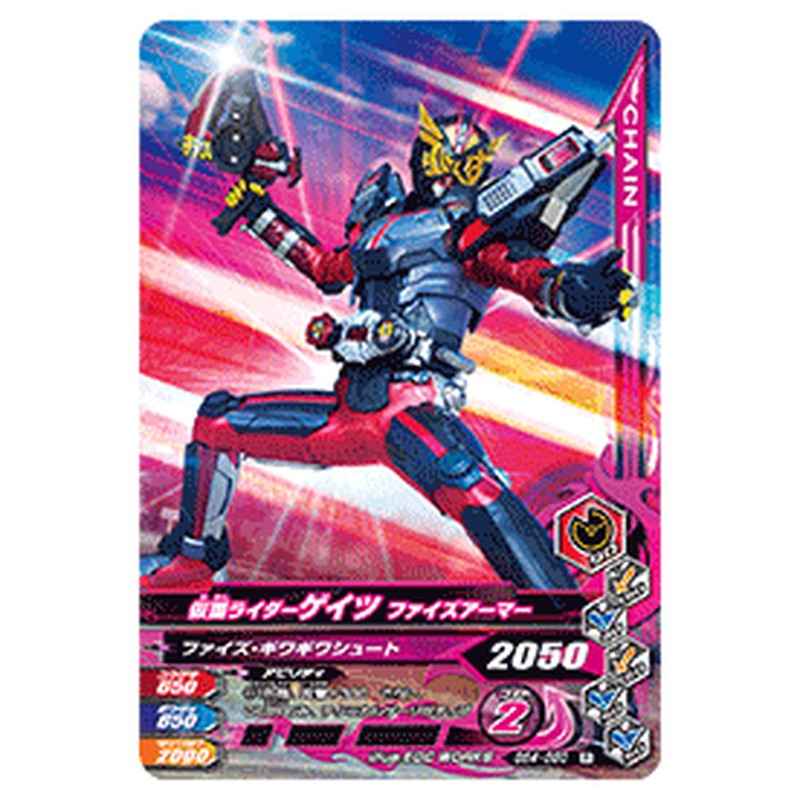 仮面ライダーゲイツ ファイズアーマー